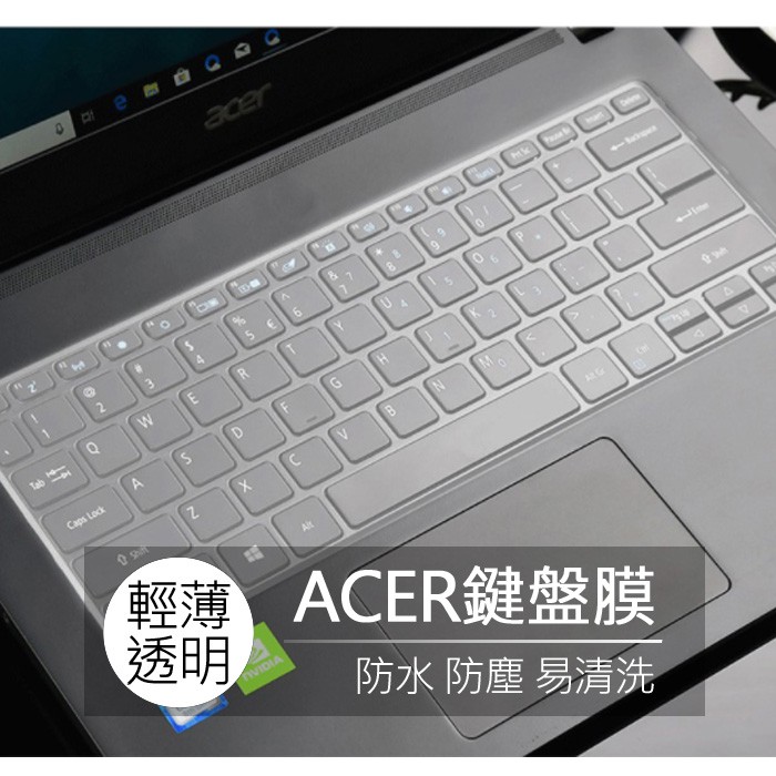 宏碁 ACER SF314-43 傳奇14 SF514-55TA TPU 高透 矽膠 鍵盤膜 鍵盤套 鍵盤保護膜