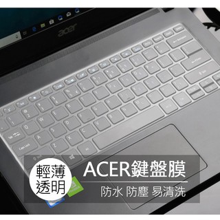 宏碁 ACER SP314-51 SP513-54N TPU 高透 矽膠 鍵盤膜 鍵盤套 果凍套 鍵盤保護膜