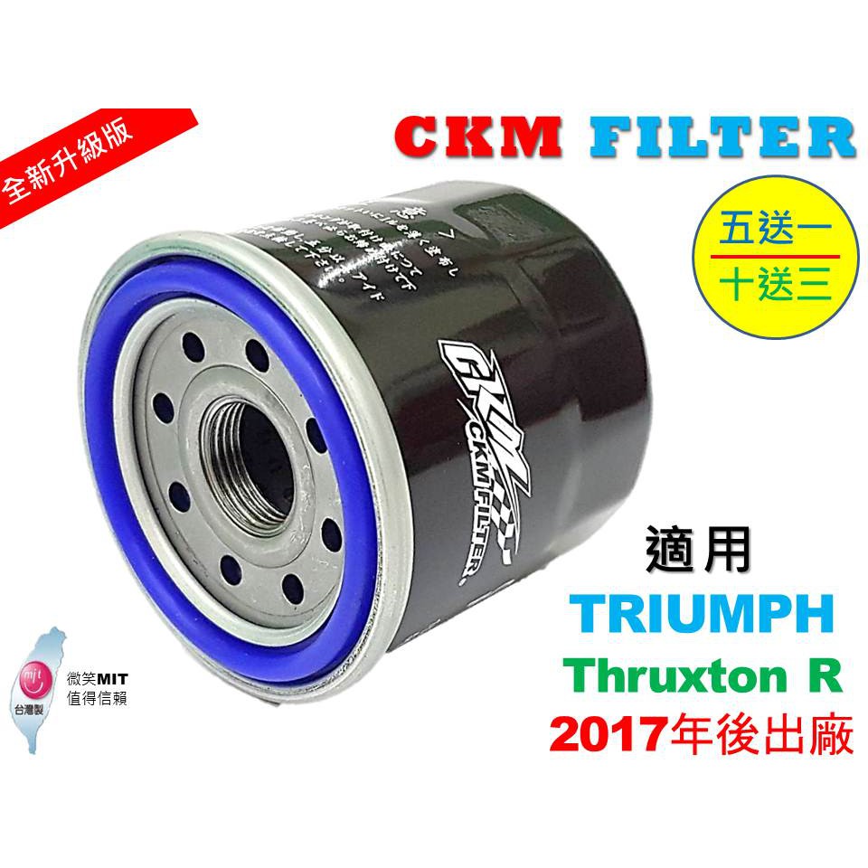 【CKM】凱旋 TRIUMPH Thruxton R 超越 原廠 正廠 機油濾芯 機油濾蕊 濾芯 機油芯 KN-204