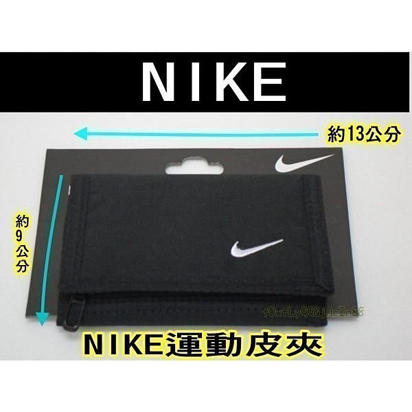 (布丁體育)公司貨附發票 NIKE 運動皮夾(黑色) 尼龍錢包 運動錢包 正品公司貨