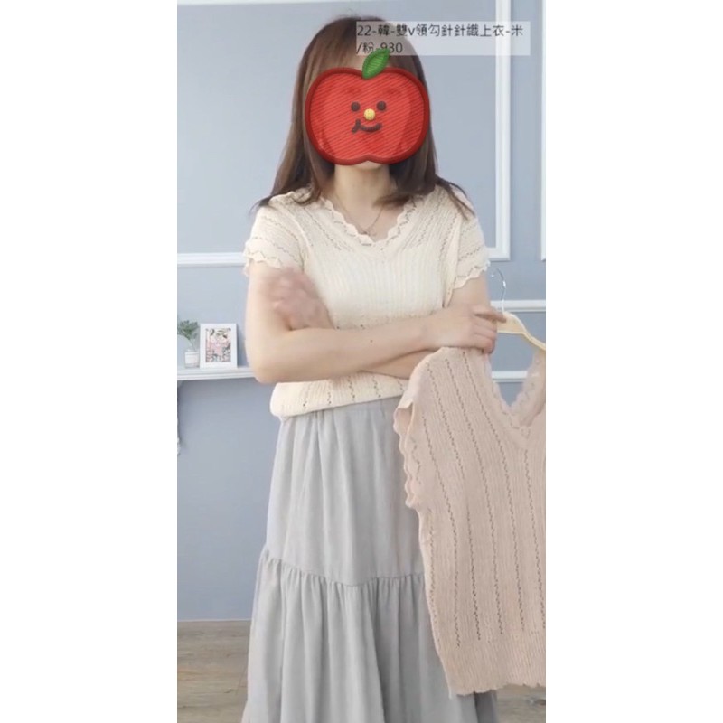 （轉賣）蘋果星沙韓國連線-RARA雙V領勾針針織短袖上衣/米色