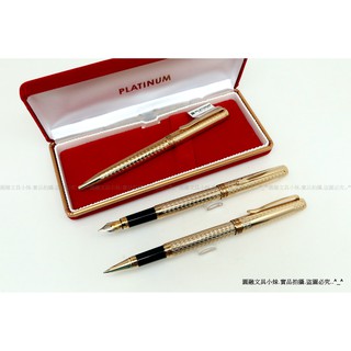 【圓融文具小妹】日本 PLATINUM 白金 典雅 雕花 鋼筆 鋼珠筆 原子筆 德國雙色筆 F尖 PKG-1600