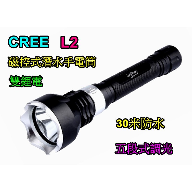 美國L2 雙鋰電磁控式潛水手電筒防水手電筒 XM-L2 LED 18650鋰電池專用潛水燈 釣魚Q5U2L2