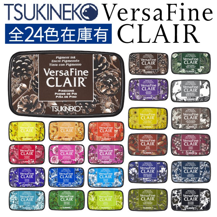 日本月貓 VersaFine CLAIR 超級高細油性印台Tsukineko VFC印台