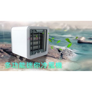 冷氣機LED水冷扇 微型冷氣 移動式冷氣 水冷扇 迷你冷風機 小冷氣 冷風加濕器 風扇 USB風扇 USB桌扇 電扇