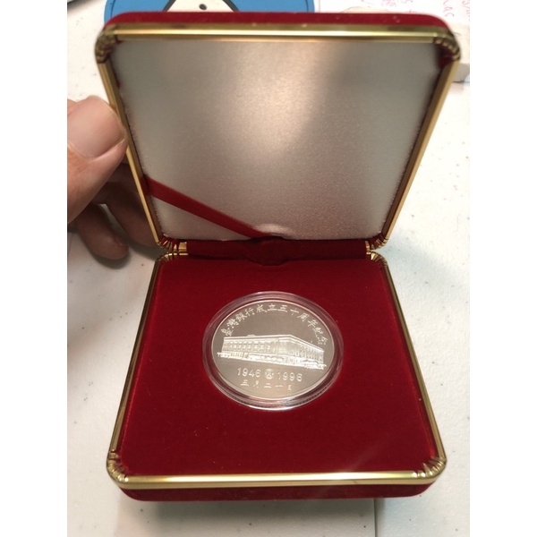 台灣銀行50週年 紀念銀幣 純銀999 收藏品