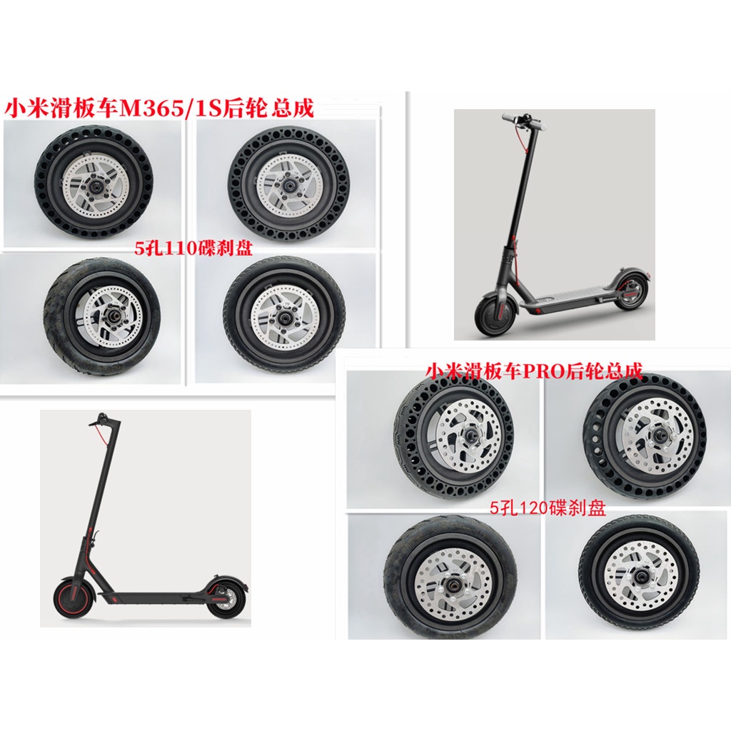 小米滑板車Pro輪轂實心輪胎總成 5孔原裝款M365/1S蜂窩胎後輪