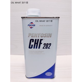 油什麼 PENTOSIN CHF 202 CHF202 液壓油 避震油 動力方向盤油 長效合成 FUCHS 福斯