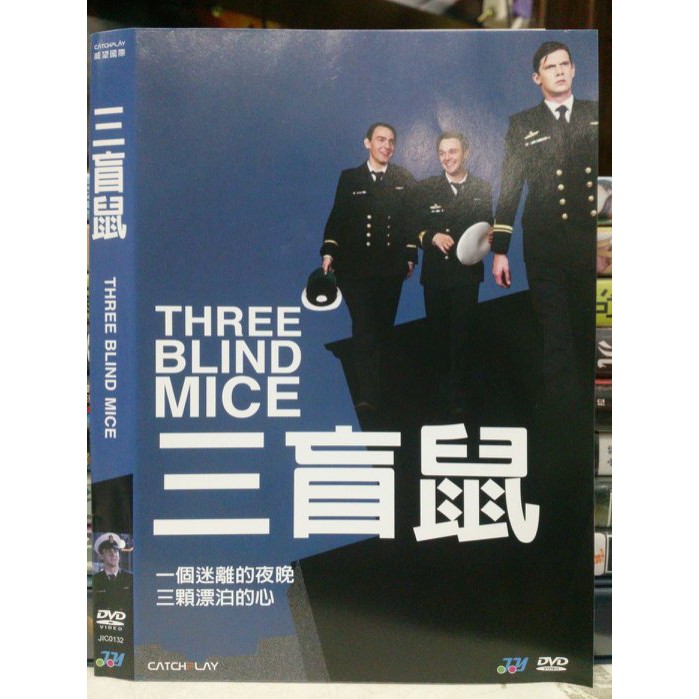影音大批發-E09-046-正版DVD-電影【三盲鼠】-(直購價)