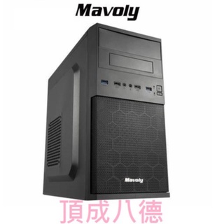 松聖 mavoly 1808 機箱 電腦機殼 網狀蜂巢面板 機身黑化 vga散熱孔 體積精巧 機殼