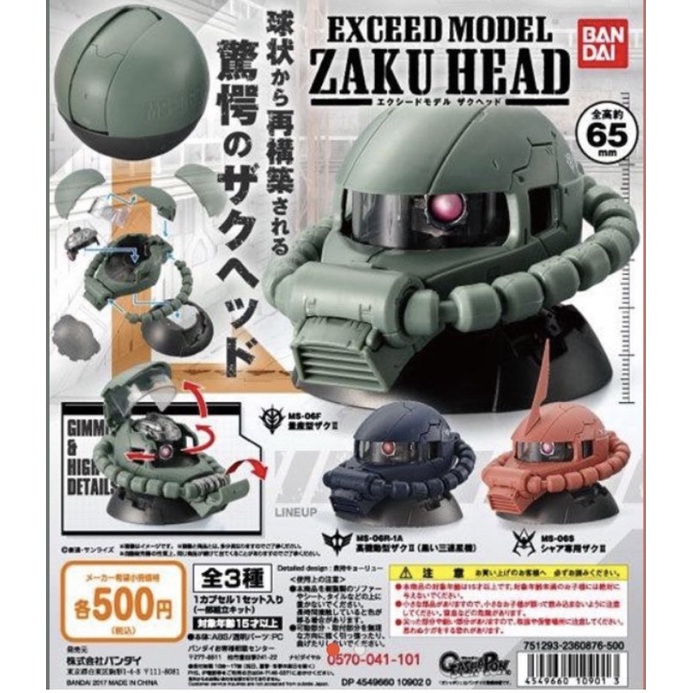 BANDAI 萬代 ZAKU HEAD1-4薩克頭像一彈扭蛋 薩克頭像四彈 轉蛋 機動戰士鋼彈系列