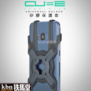KBN鐵馬堂 臺灣 Intuitive CUBE 萬用 矽膠套 適用各種手機 4.7~6吋 蘋果 SONY