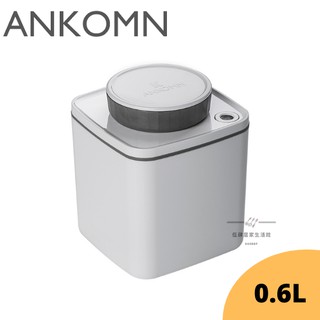 【54SHOP】ANKOMN｜Turn-N-Seal 旋轉真空保鮮盒 600ml 白色 黑色 咖啡豆儲物罐