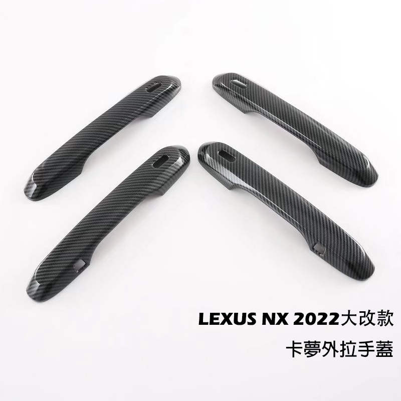Lexus NX 2022年大改款 外拉手 飾蓋 把手 拉手 碳纖紋 凌志 NX200/NX350H/NX350