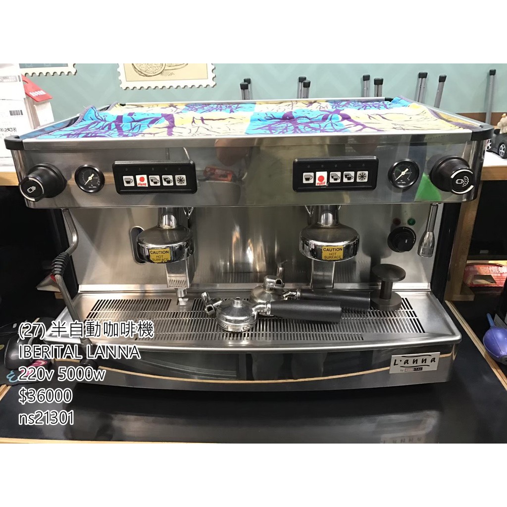 《宏益餐飲設備》IBERITAL LANNA 雙孔 半自動咖啡機 商業用咖啡機 蛋糕店、咖啡廳專用