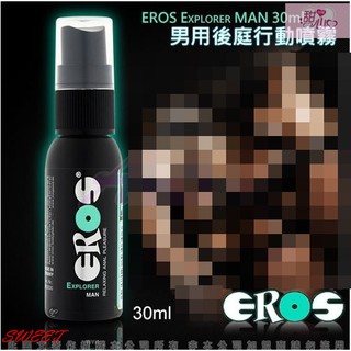 德國EROS Explorer Man天然男用後庭行動噴霧30ml情人節 禮物 情趣用品 潤滑液 潤滑油 肛交 男同