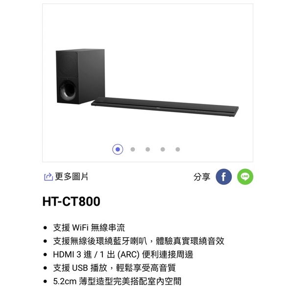 （二手）Sony音箱 HT-CT800