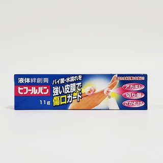 日本製造 人生 液體絆創膏 液態OK繃 液體OK繃 11g/條