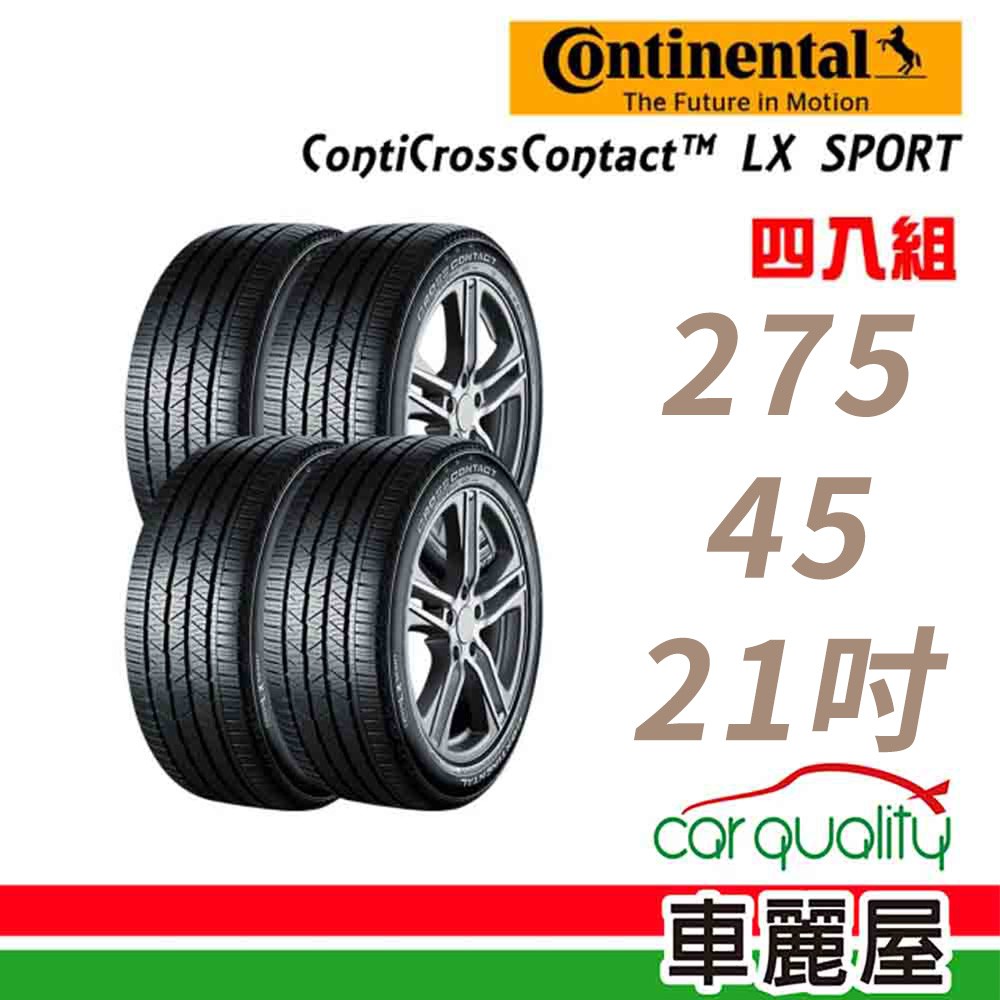 Continental 馬牌 LXSPORT 110W 275/45/21_四入組 輪胎 現貨 廠商直送