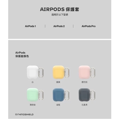 ~Phonebao~犀牛盾 Airpods Pro 1代/2代 質感防摔 軍規防護 耐刮耐磨 防摔殼 保護殼 保護套