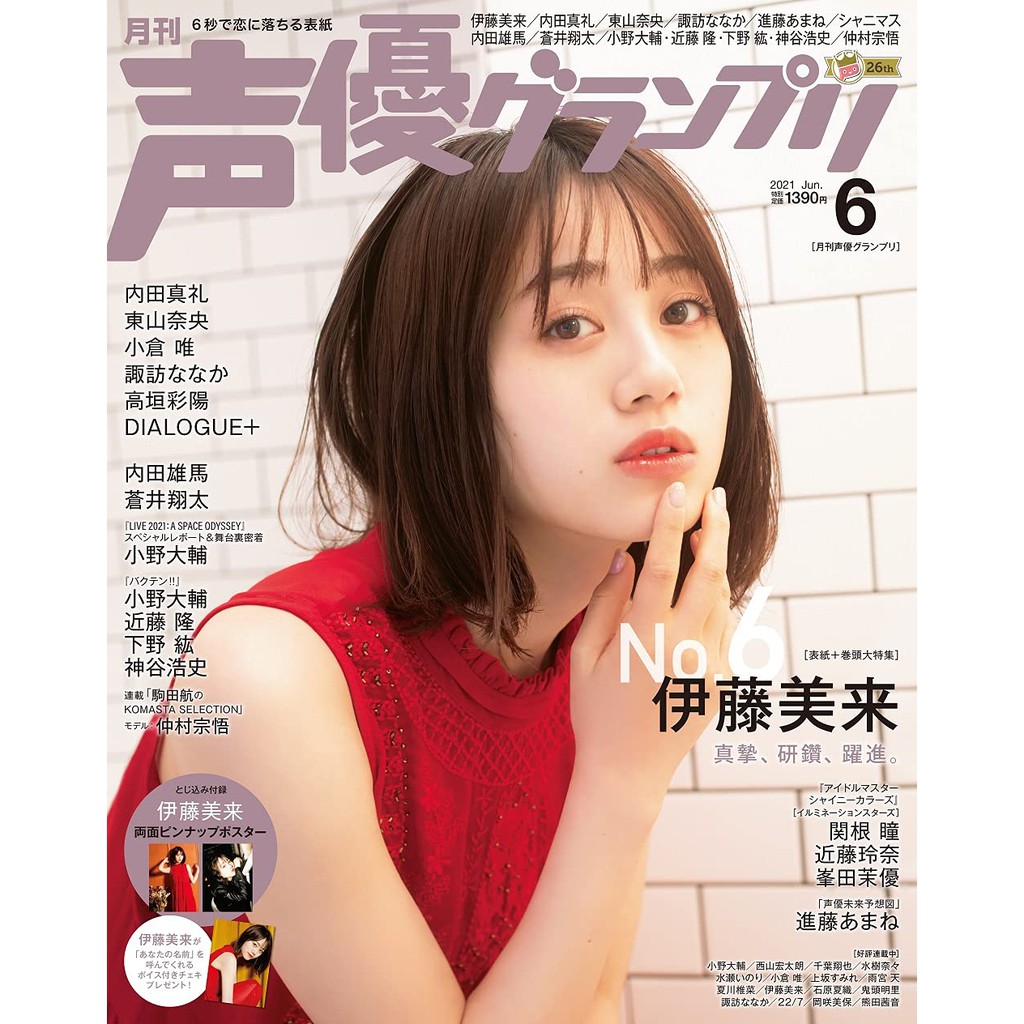 伊藤美來 優惠推薦 21年7月 蝦皮購物台灣