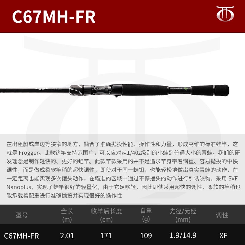 DAIWA 2021 STEEZ C67MH-FR路亞竿 槍柄
