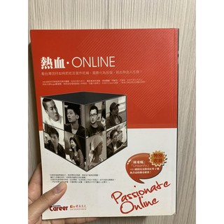 (二手) 熱血ONLINE