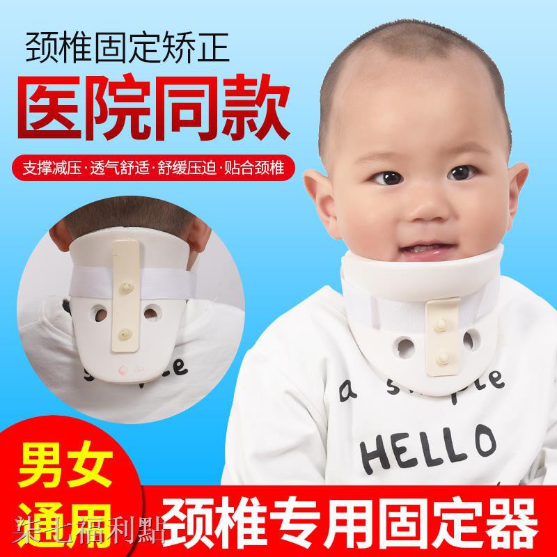 木木百貨福利點✕☋▣寶寶斜頸矯正器小嬰兒歪脖子矯形器斜頸視偏頭糾正器偏頭兒童頸托