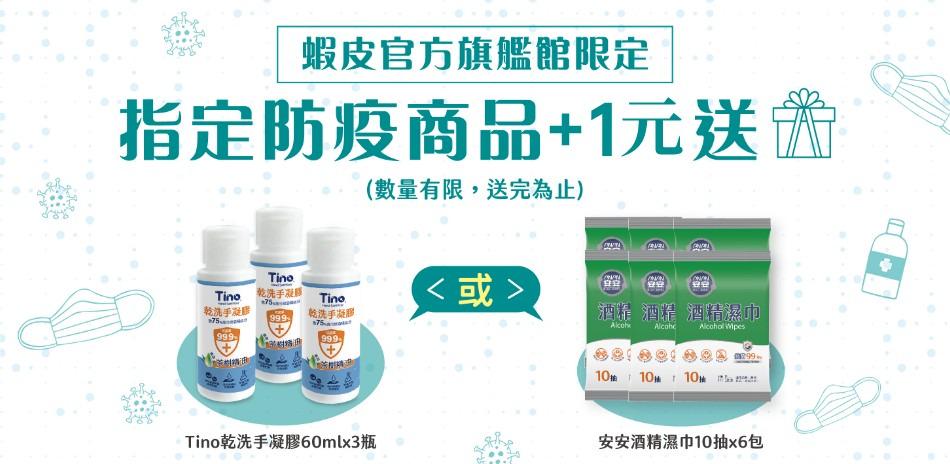 安安官方旗艦館 Tino嬰兒紙尿褲 安安 安親 安爽成人紙尿褲 線上商店 蝦皮購物