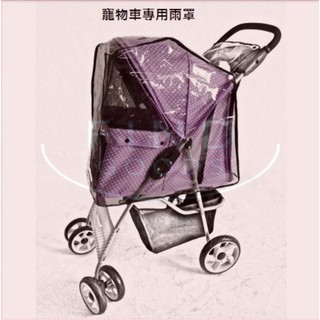 輕便折疊寵物推車雨罩貓狗雨罩_☆SoPet☆
