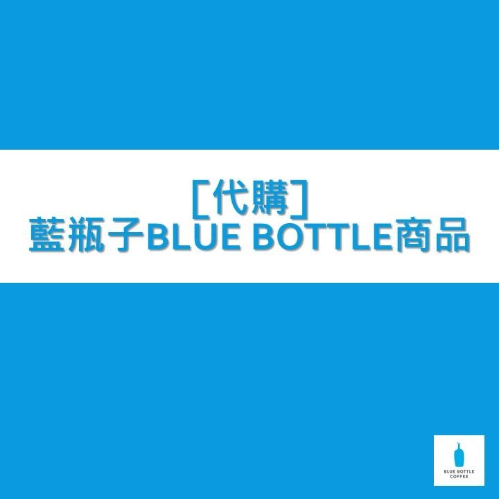 [日本代購]藍瓶子Blue Bottle商品～衣服  帽子  購物袋～