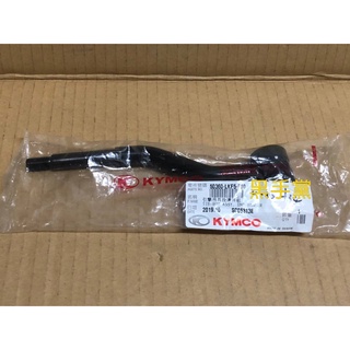黑手黨 光陽原廠吊架連桿 LKF5 引擎吊耳拴連桿組 吊架連桿 連桿 刺激 400 Xciting KYMCO
