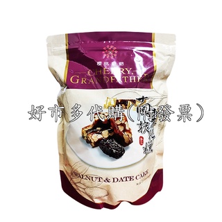 現貨 快速出貨 好市多costco代購 櫻桃爺爺南棗核桃糕 680 公克