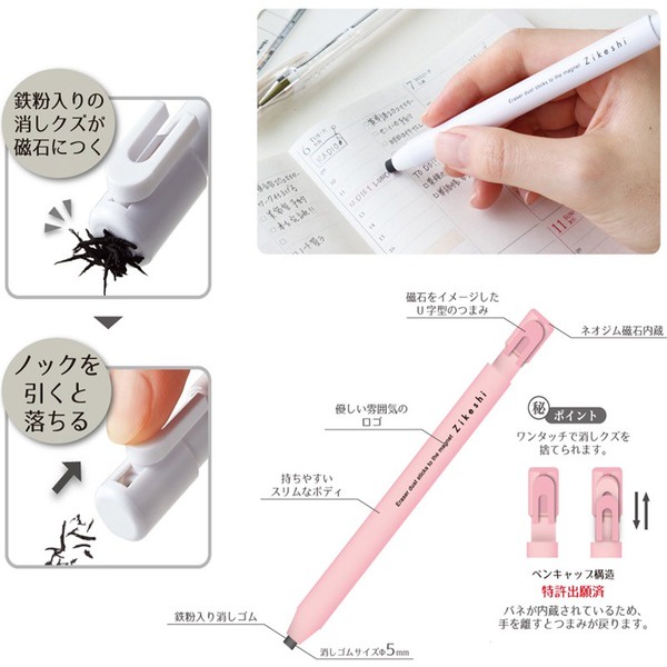 日本製 KUTSUWA 磁石筆型橡皮擦 磁力橡皮擦 磁吸橡皮擦 磁鐵橡皮擦