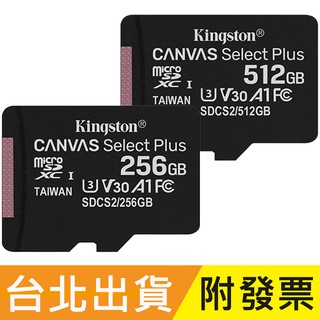 512GB 256GB Kingston 金士頓 microSDXC TF U3 記憶卡 SDCS2 512G 256B