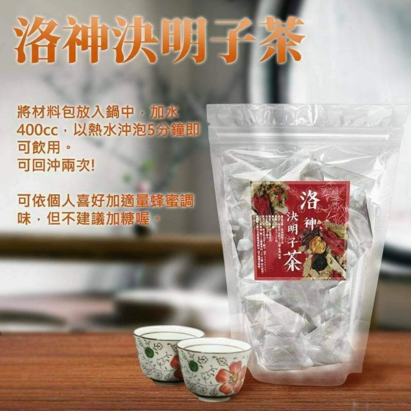台灣製造 洛神決明子茶 10入