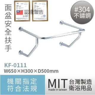 【用影片教你怎麼選安全扶手】洗臉盆扶手 不鏽鋼扶手 廁所扶手 面盆扶手 不銹鋼扶手 老人扶手 殘障扶手 ANS-0111