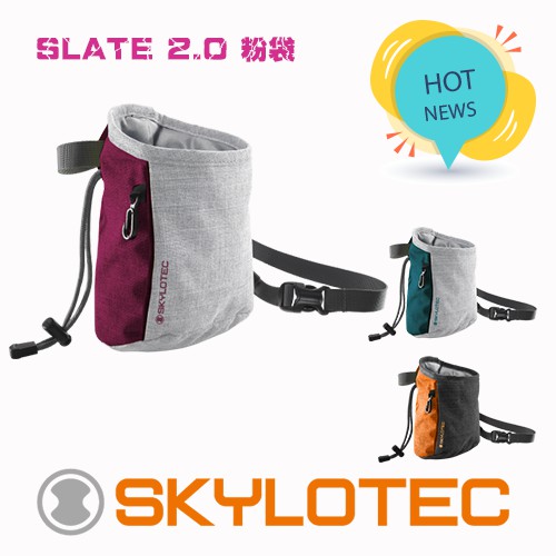 伊凱文戶外 SKYLOTEC SLATE 2.0 粉袋 附有腰帶及鑰匙扣 運動 攀岩 攀爬 登山