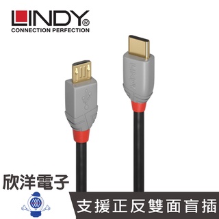 LINDY 台中旗艦店 林帝 ANTHRA LINE TYPE-C/公 TO USB2.0 MICRO-B/公 傳輸線