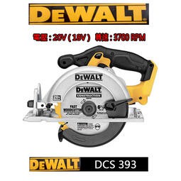 【屏東工具王】全新 得偉 DEWALT DCS393 圓鋸機 裸機 空機 附6吋半鋸片