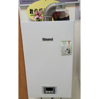 #大臺南#20年實體老店拚評價*Rinnai 林內熱水器 RUA-1200WF 強制排氣*恆溫