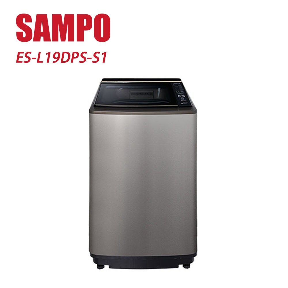 SAMPO 聲寶 19kg直立洗衣機 ES-L19DPS-S1含基本安裝+舊機回收 贈全聯禮券500元 大型配送