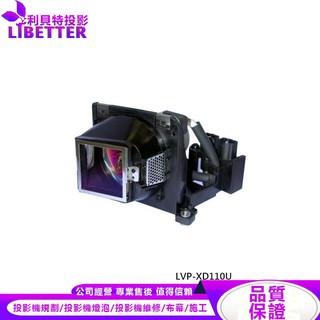MITSUBISHI VLT-XD110LP 投影機燈泡 For LVP-XD110U