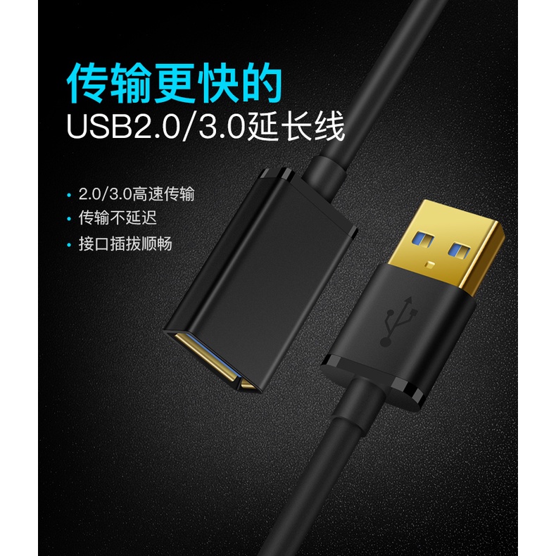 ☆MKLONG☆ USB3.0數據線 數據線 USB3.0延長線 1米 1.5米 2米 3米 9芯銅芯(公母) 延長線