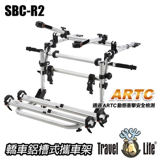 Travel Life 轎車鋁槽式攜車架(二臺式) SBC-R2