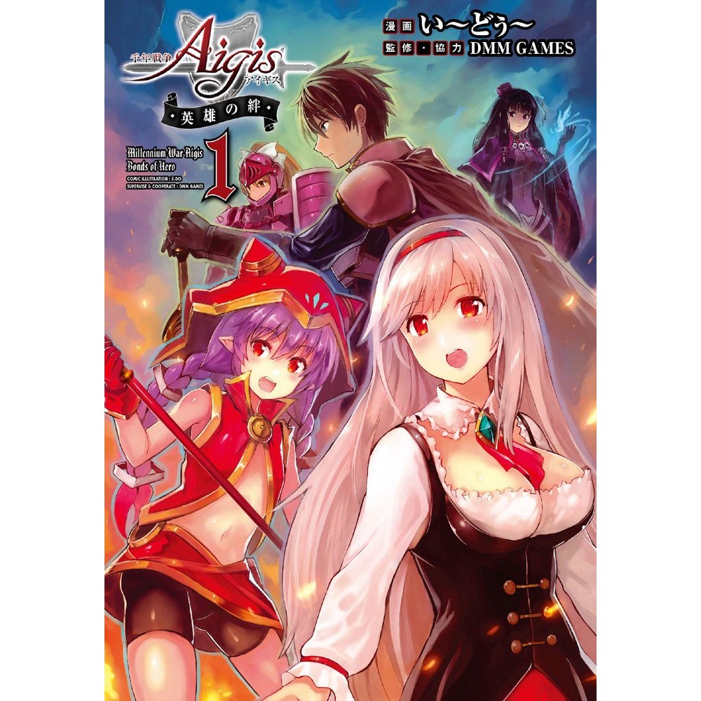 二手日語漫畫千年戰爭aigis 英雄之絆1 蝦皮購物