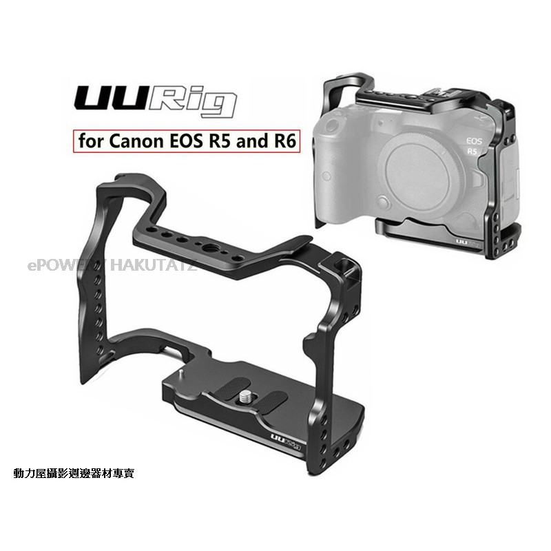 《動力屋》UURig C-R5適用佳能EOS R5相機兔籠金屬保護框 vlog攝影配件