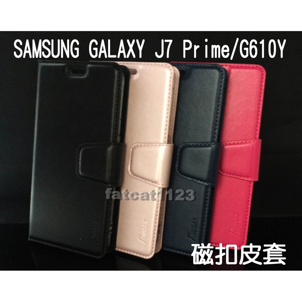 三星 SAMSUNG GALAXY J7 Prime/G610Y 專用 磁扣吸合皮套/翻頁/側掀/插卡/斜立保護套