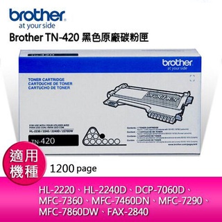 Brother TN-420 黑色原廠碳粉匣適用:MFC-7860DW、FAX-2840