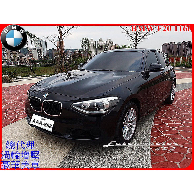 Bmw 116i總代理 渦輪增壓 衛星導航 倒車顯影 豪華美車 全額貸款 可議價 蝦皮購物